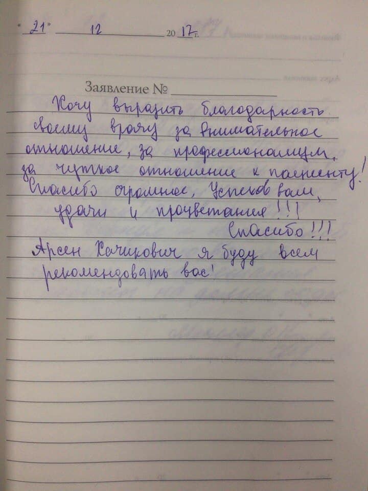 Клиника варикоза нет омск официальный сайт